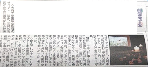 2022.11.08 中日新聞「市民版」掲載